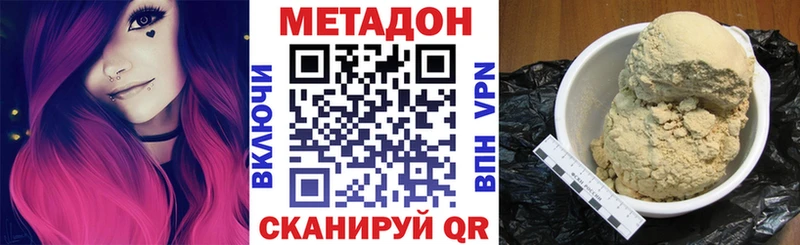 Метадон кристалл  даркнет формула  Белоусово 